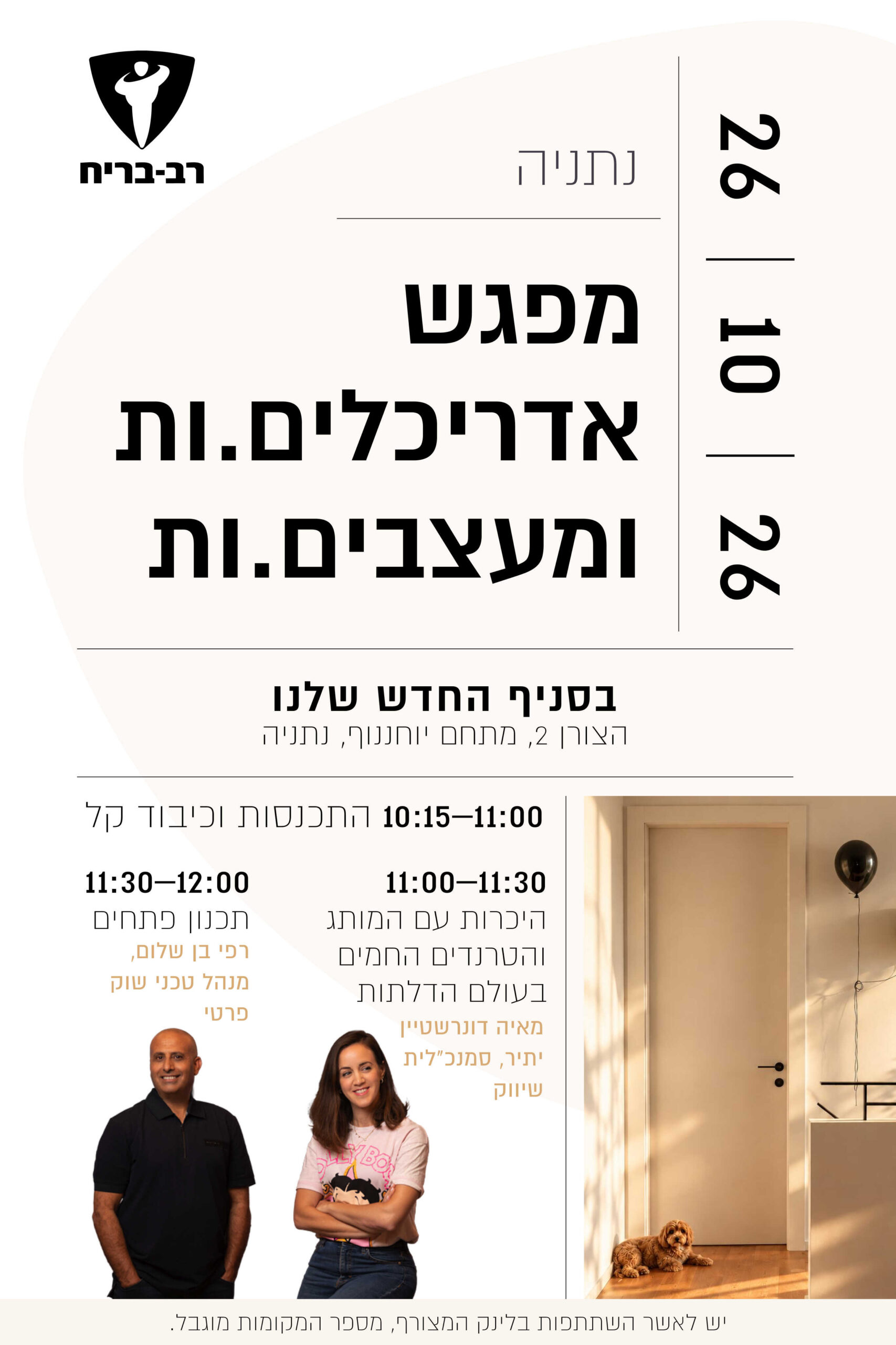 הרשמה לסדנת אדריכלים בסניף נתניה החדש