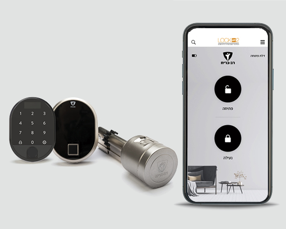 Lockapp2 - צילנדר חכם